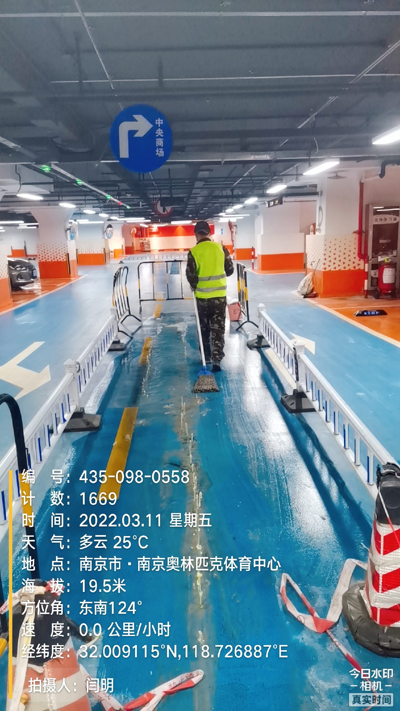 东山地下伸缩缝堵漏新技术