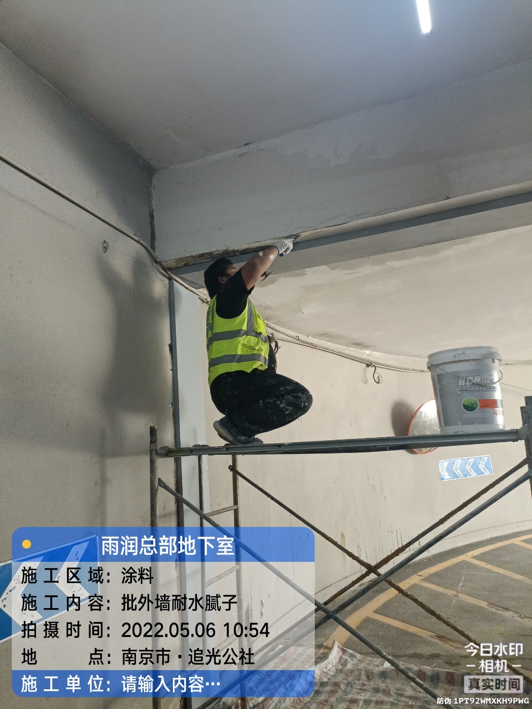 东山地下伸缩缝渗水渗漏治理