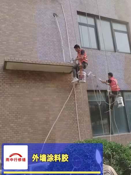 东山外墙防水修缮